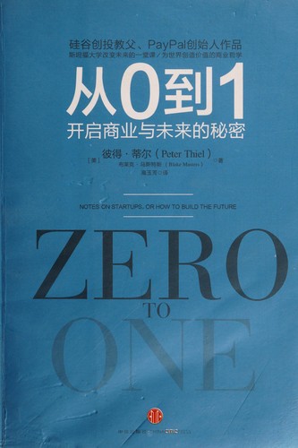 Zero to One